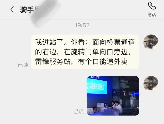 上海南站進(jìn)站后點(diǎn)外賣，堂堂成功！——高鐵站外賣遞送服務(wù)全解析
